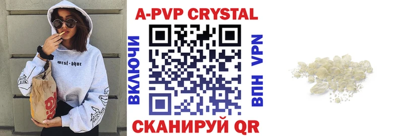 купить наркоту  Великие Луки  Alpha PVP СК 