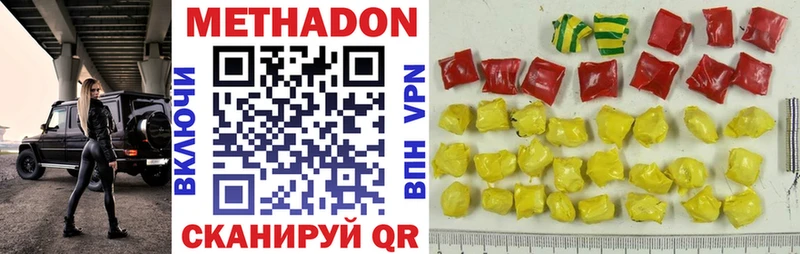 купить наркотик Великие Луки Метадон кристалл